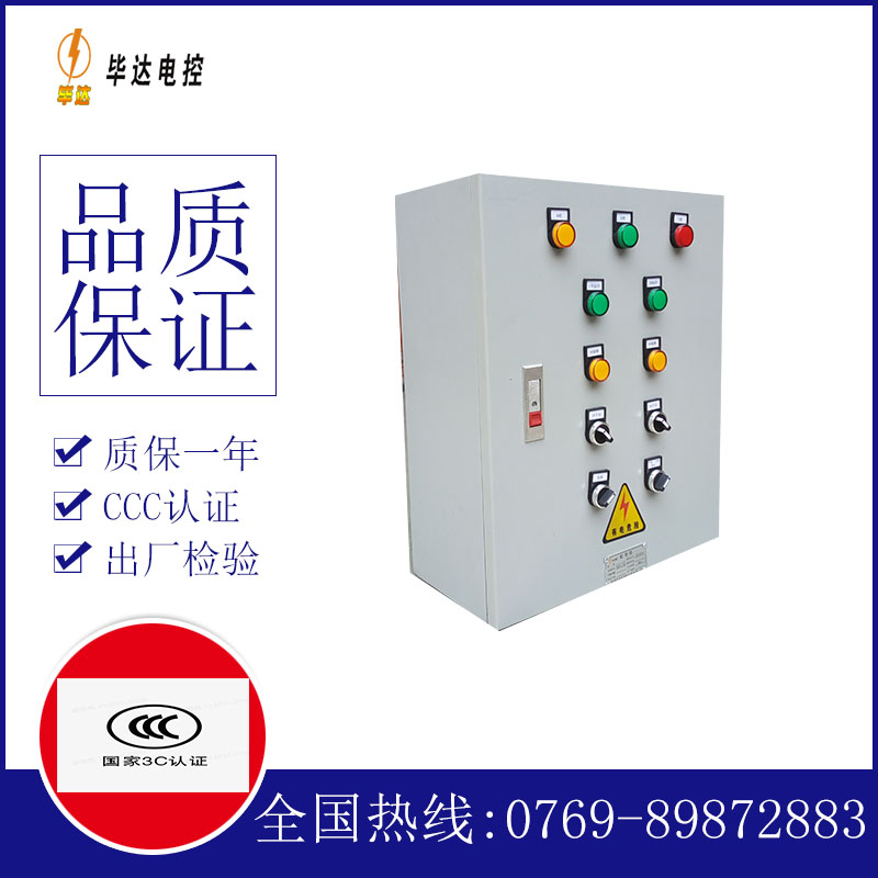 东丰一用一备控制箱